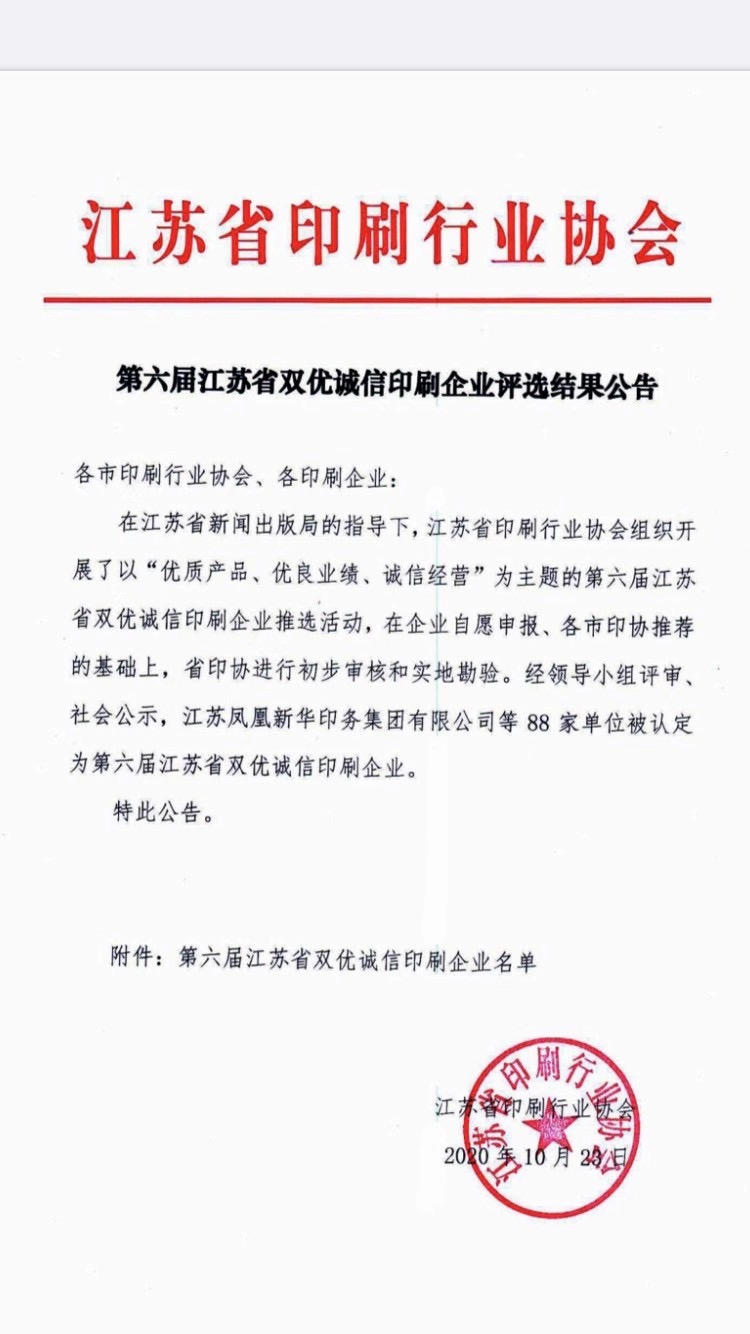 省九游体育（中国）股份有限公司官网协会