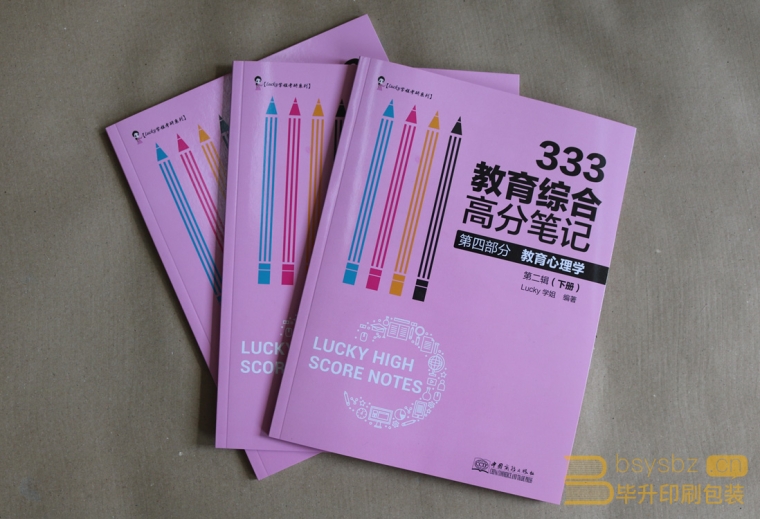 教育综合高分笔记九游体育（中国）股份有限公司官网、出版社画册九游体育（中国）股份有限公司官网