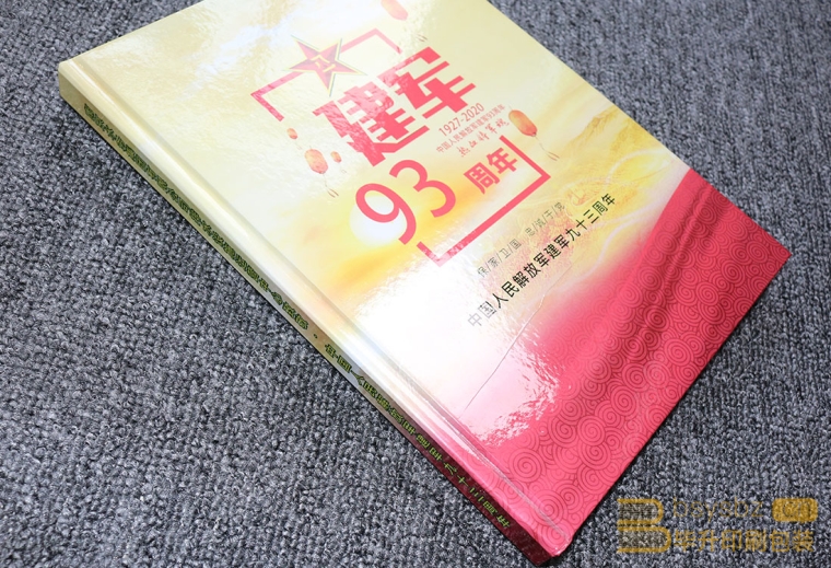 建军93周年蝴蝶装画册九游体育（中国）股份有限公司官网制作